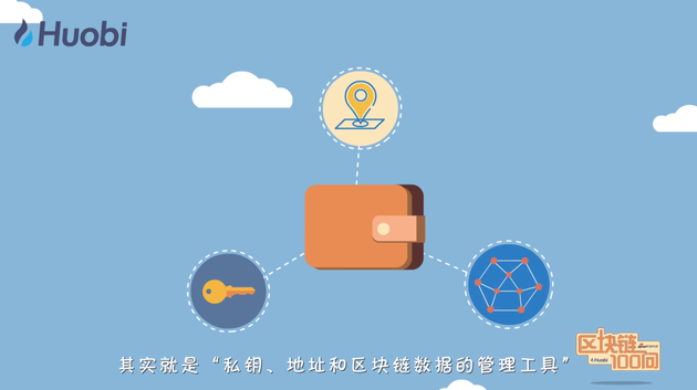 《区块链100问》第40集：全节点钱包和轻钱包