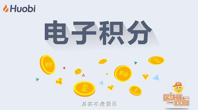 《区块链100问》第13集：比特币和Q币有哪些不同？