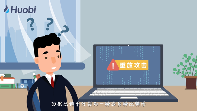 《区块链100问》第67集：重放攻击是什么？