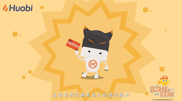 《区块链100问》第15集：比特币怎么转账？
