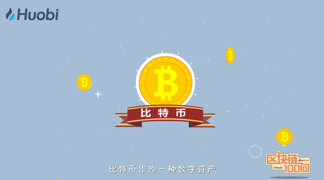 《区块链100问》第41集：比特币可以用于支付吗？
