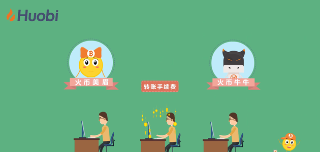 《区块链100问》第16集：比特币转账需要手续费