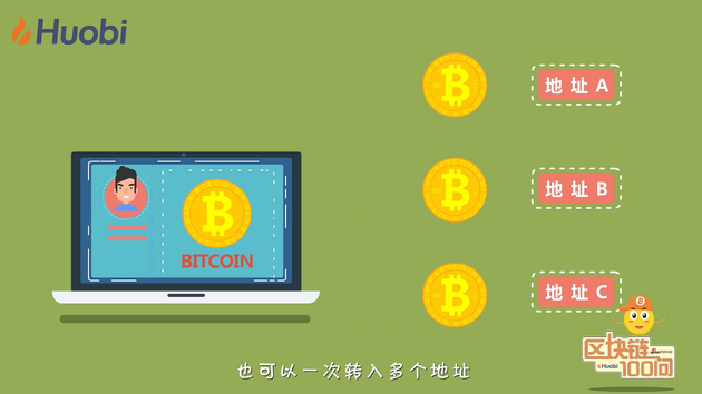 《区块链100问》第22集：比特币交易和找零机制