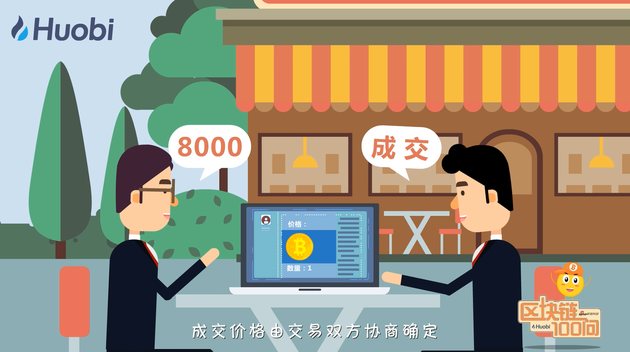 《区块链100问》第35集：区块链资产场外交易