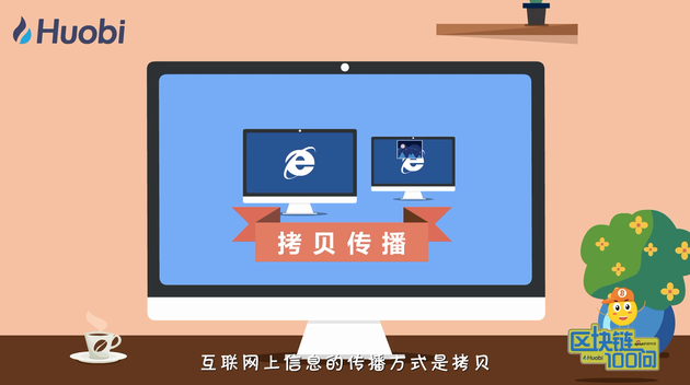 《区块链100问》第53集：区块链资产不可复制
