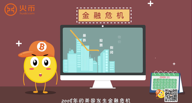 动画《区块链100问》第3集：比特币白皮书的诞生