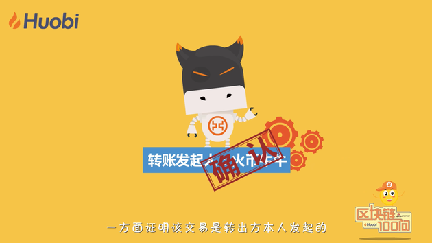 《区块链100问》第21集：比特币的数字签名